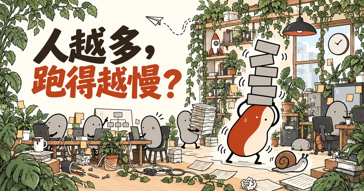 人越多,跑得越慢?鴛鴦豆在忙碌的辦公室頂著搖晃的方塊,蝸牛從旁經過